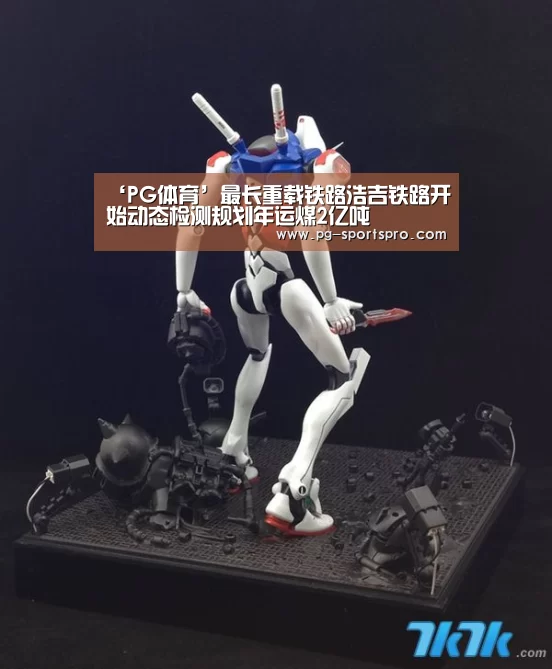 PG体育