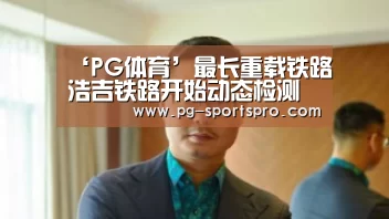 PG竞猜