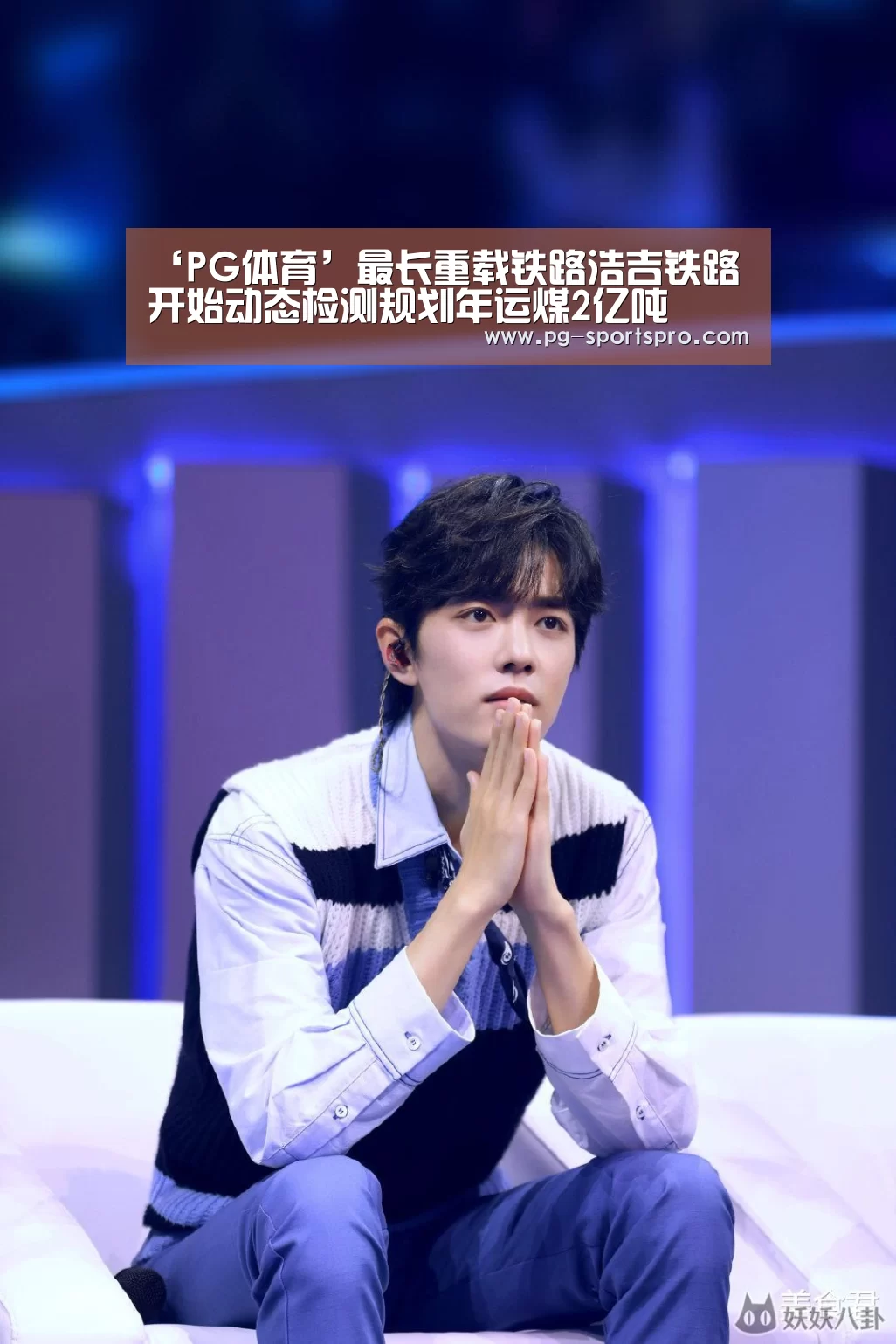 PG篮球