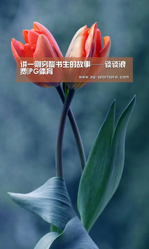 PG竞猜