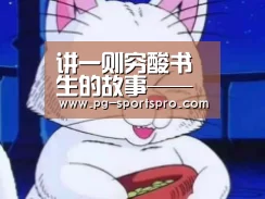 PG体育