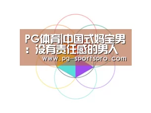 PG篮球