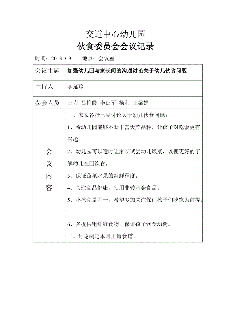 PG篮球