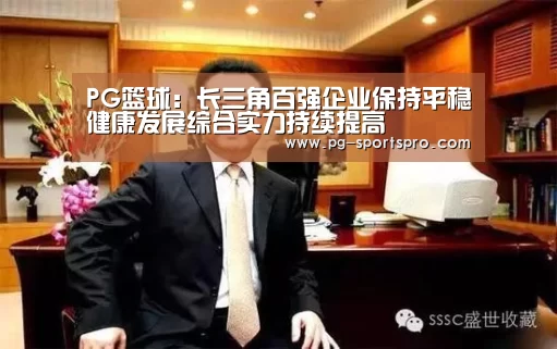 PG足球
