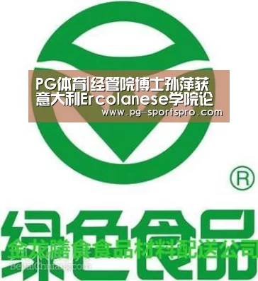 PG体育